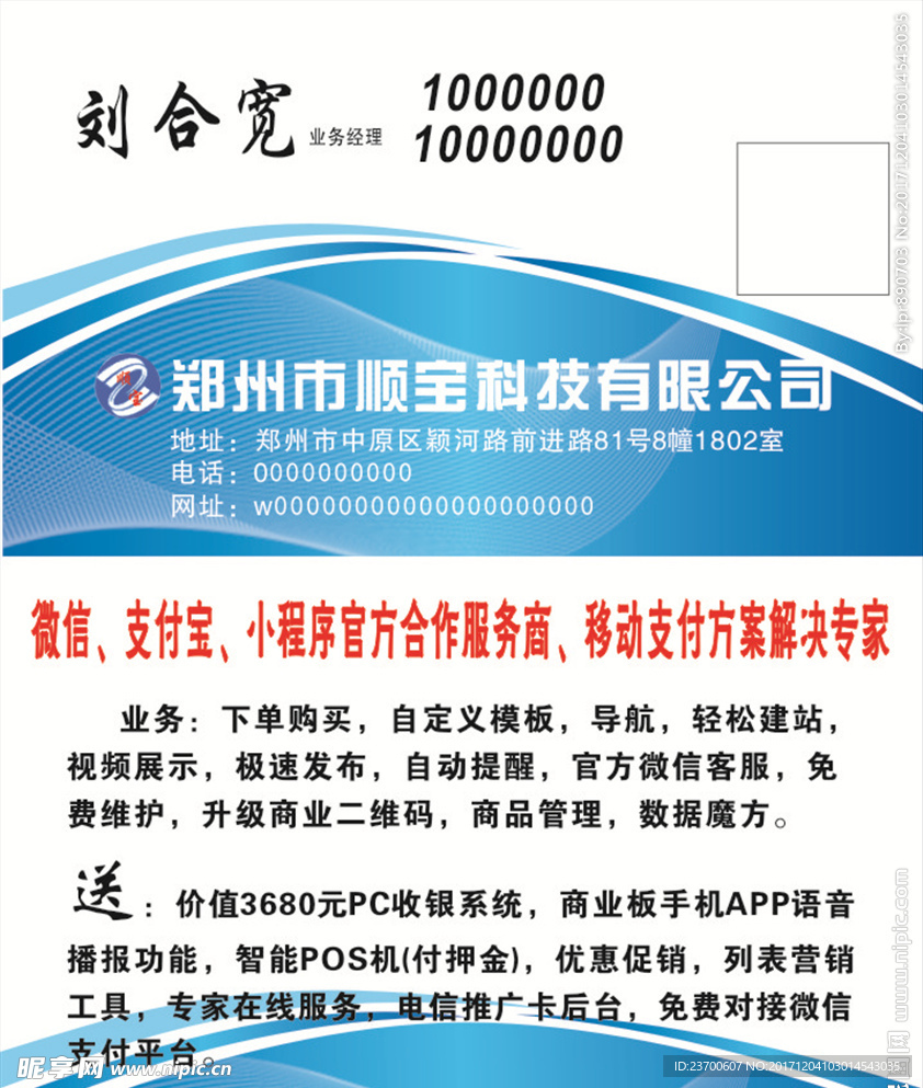 公司名片
