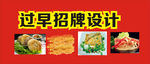 早餐豆皮手抓饼玉米
