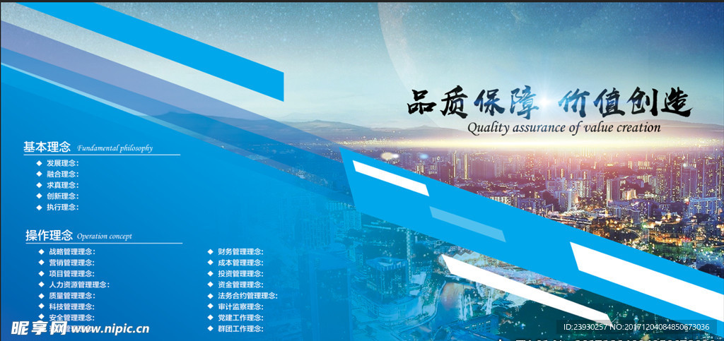 企业文化