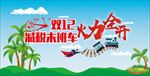 活力全开