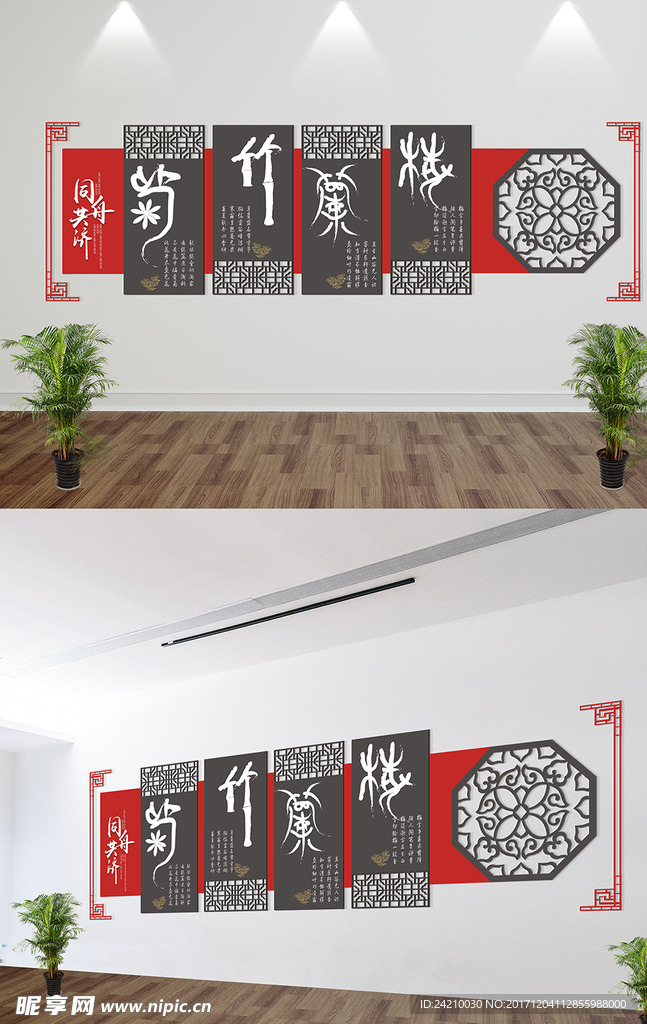 中国风红黑古典文化墙