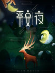 平安夜卡通背景海报