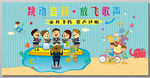 幼儿音乐教室文化墙