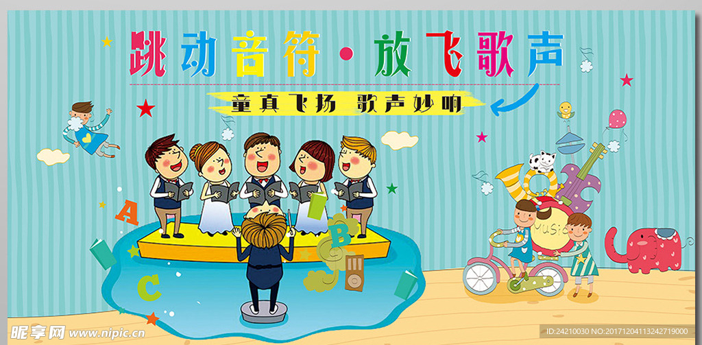幼儿音乐教室文化墙