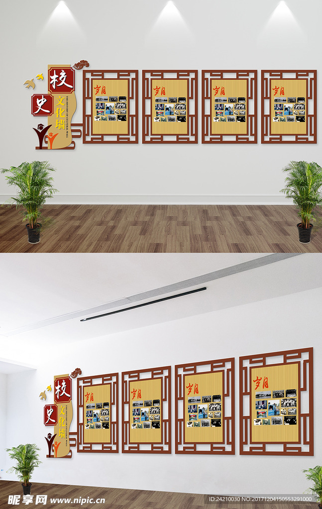 学校校园校史文化墙宣传展板