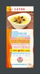 香菇滑鸡面展架