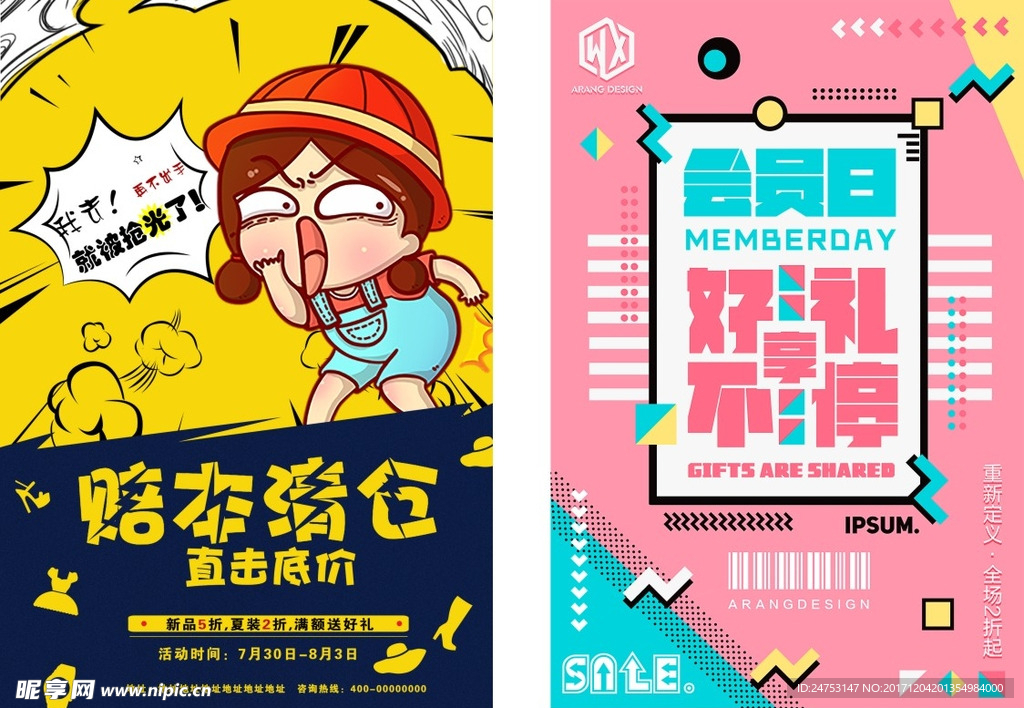 促销图片