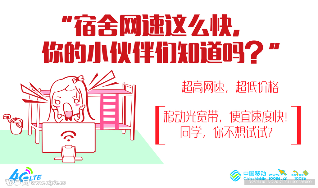 移动展板