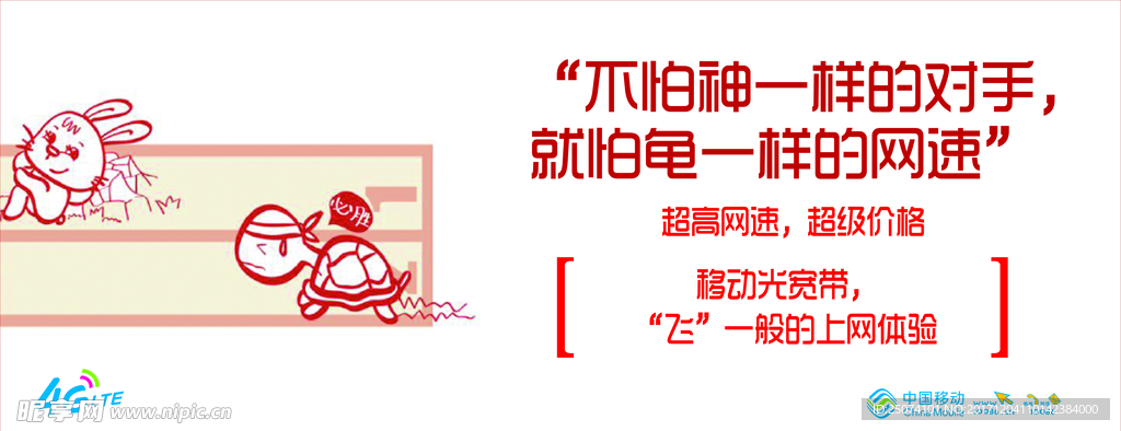 移动展板