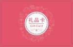 礼卡