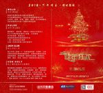 跨年海报