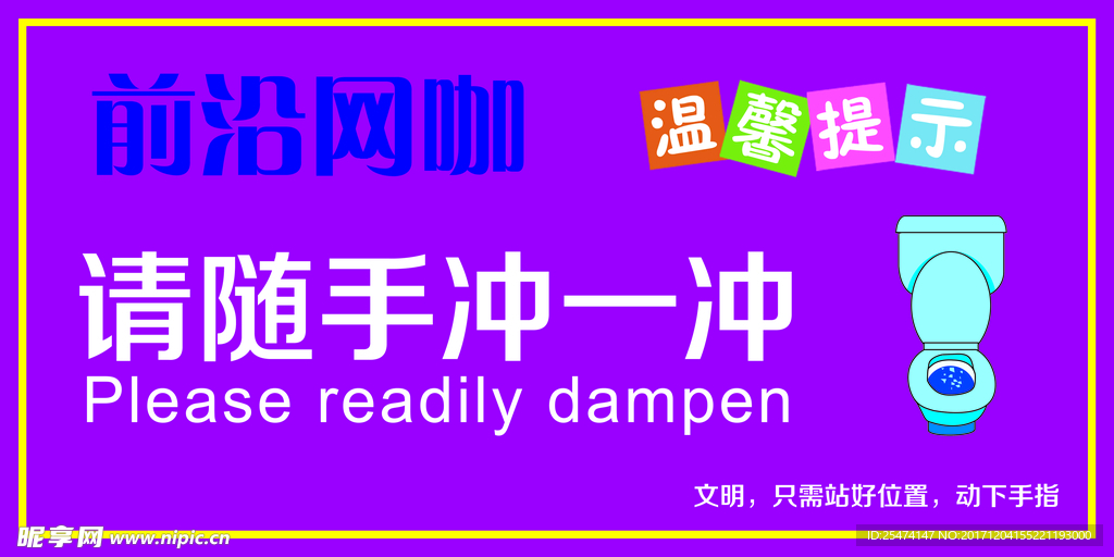 卫生间标签