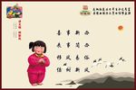 图说我们的价值观
