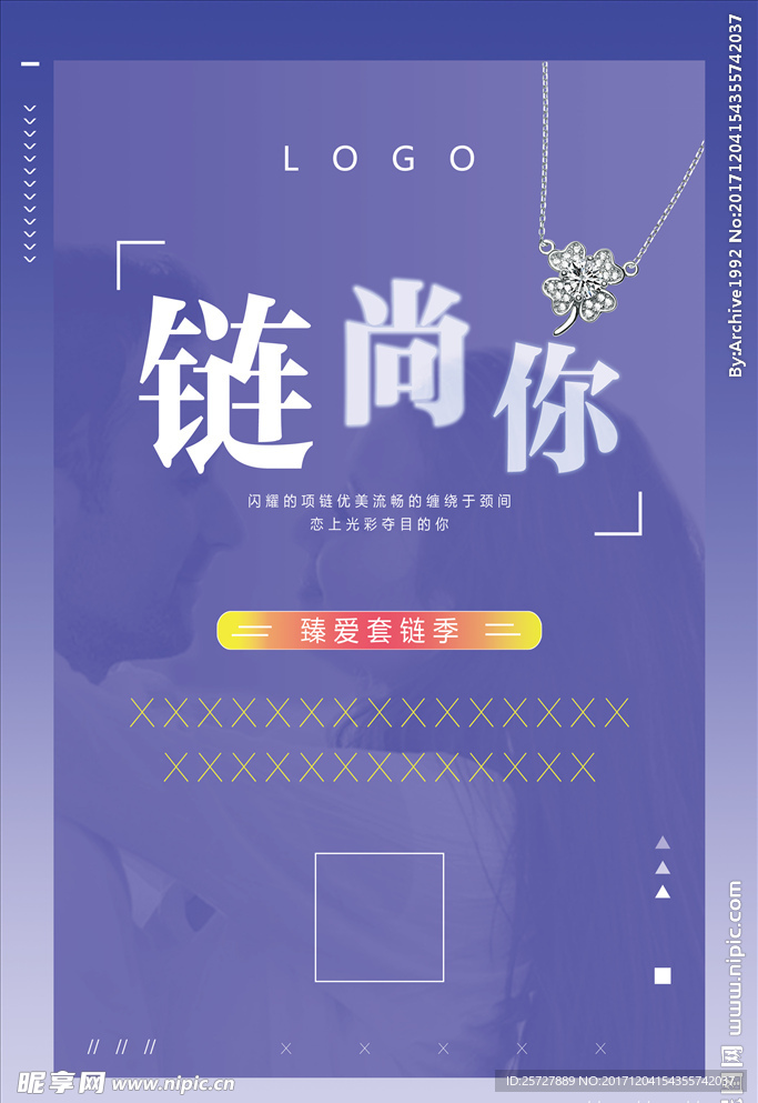 时尚海报