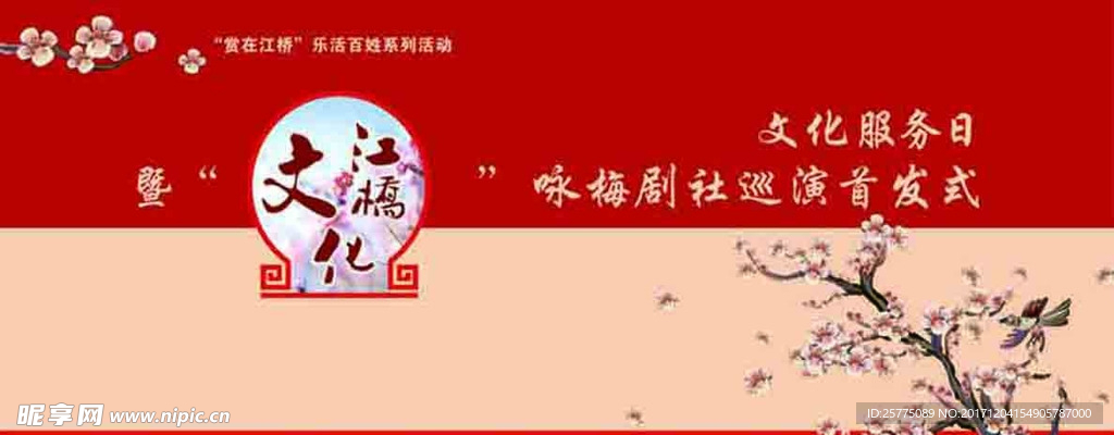入场券