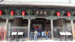 山西建筑