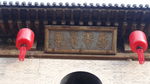山西建筑