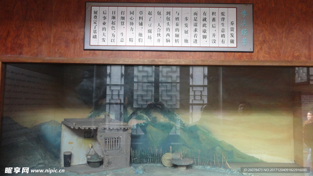 山西建筑