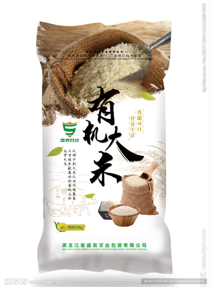 有机大米包装袋平面图