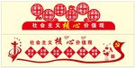 24价值观