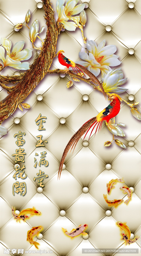 3D玉兰花软包玄关背景