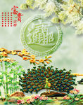 3D富贵吉祥玄关背景图