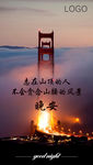 朋友圈晚安图