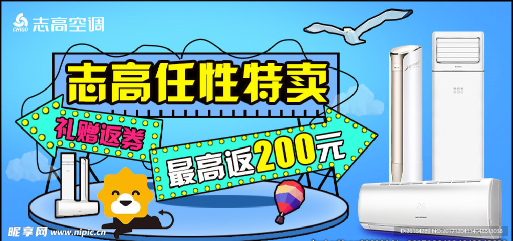 促销广告 banner 推广图