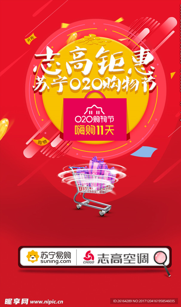 促销广告 banner 推广图