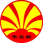 韦尔斯润滑油logo