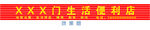 门头效果图