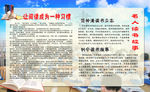 名人读书故事