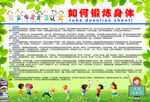 如何锻炼身体
