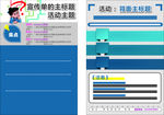 宣传单排版页面设计
