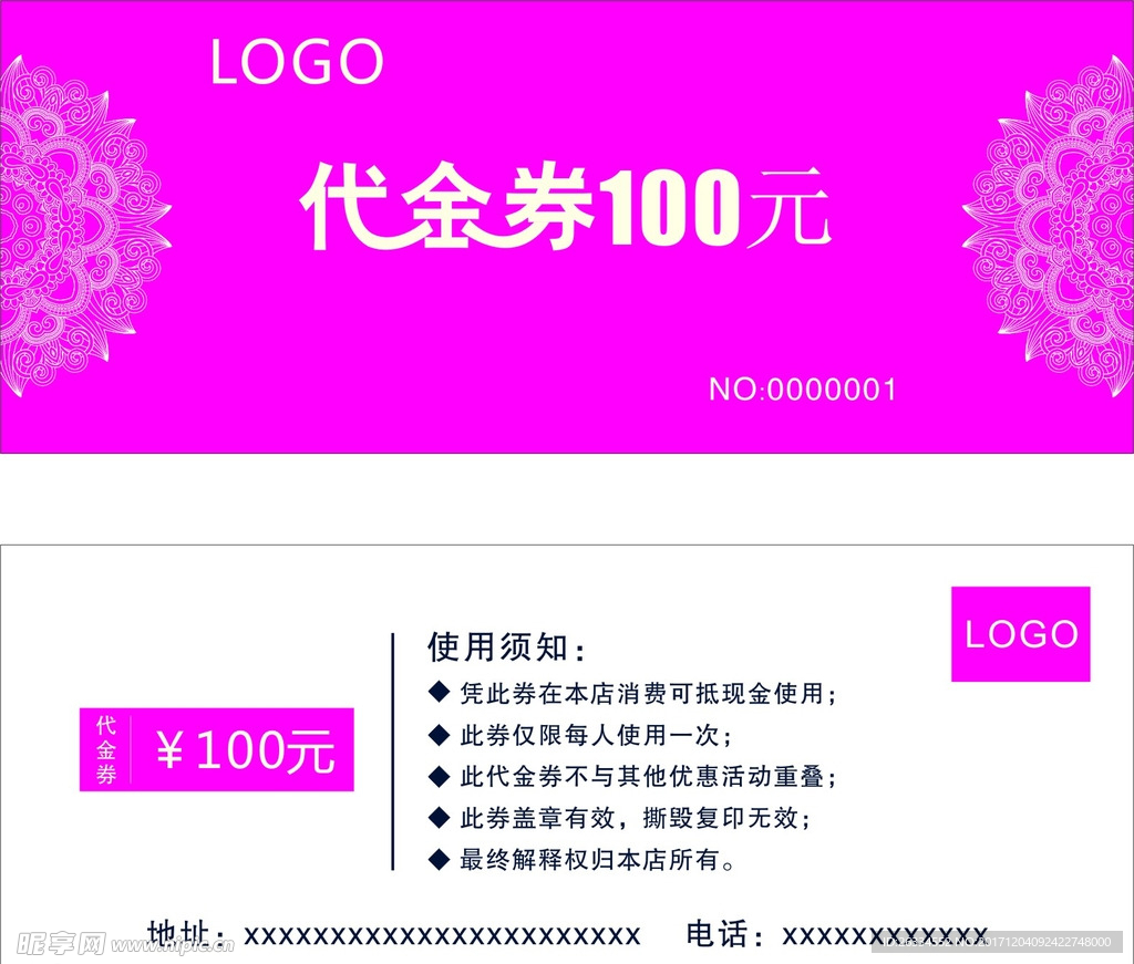 代金券
