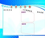 公告栏
