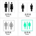 洗手间