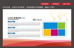 企业展板