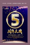 5周看庆