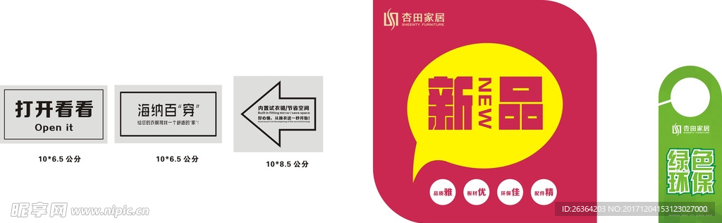衣柜挂纸 床上摆件