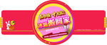 吊旗