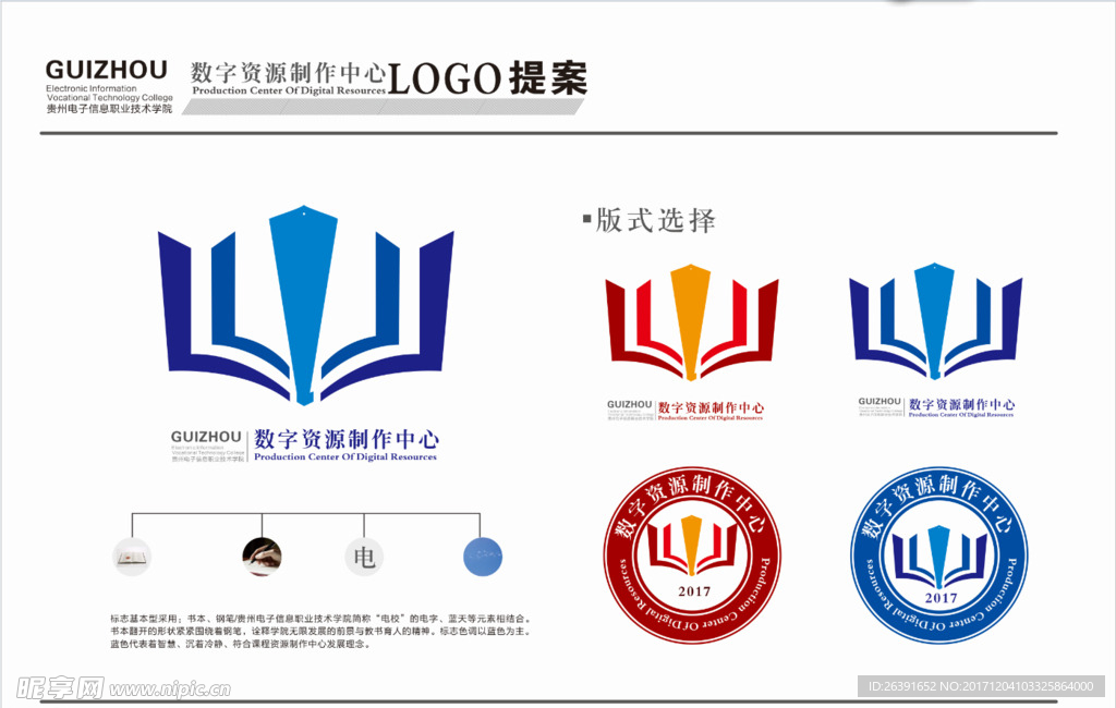 logo设计