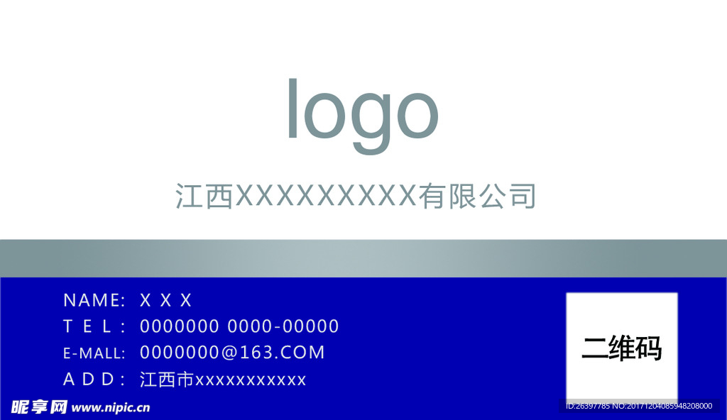 公司名片 蓝