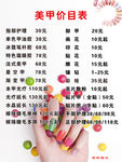 美自指尖