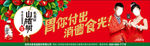 山楂树