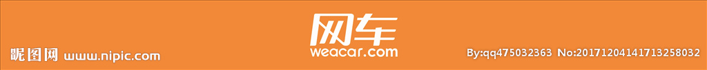 网车腰线