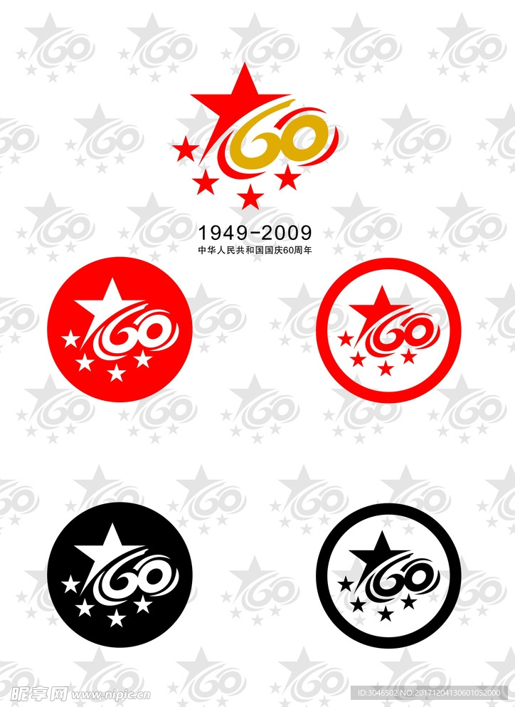 国庆60周年标志设计矢量图