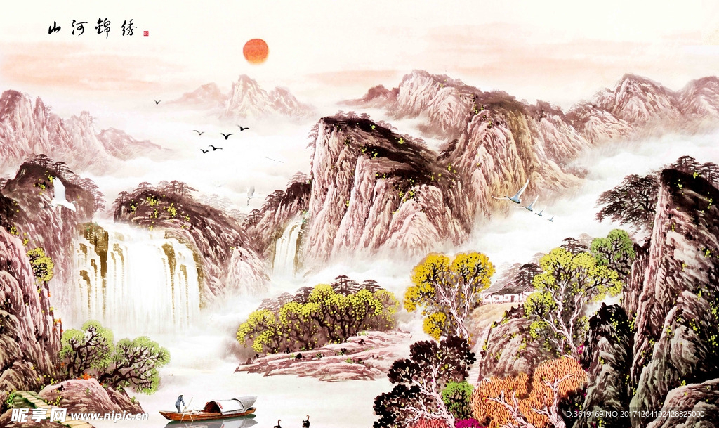 山河锦绣