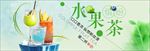 绿色小清新水果茶绿芽冰块