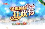 圣诞海报